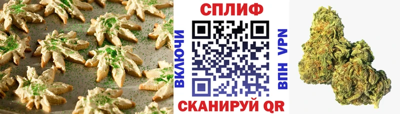 Печенье с ТГК марихуана  Яблоновский 