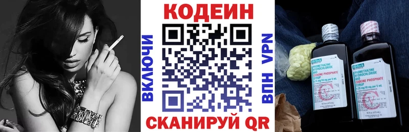 Codein Purple Drank  Яблоновский 