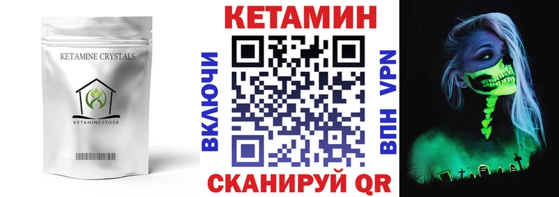 купить наркотики цена  Яблоновский  Кетамин ketamine 