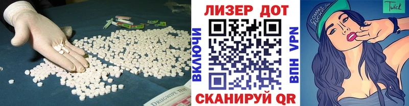 ЛСД экстази кислота  Яблоновский 