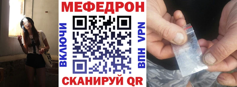 mega зеркало  Яблоновский  МЕФ мука 