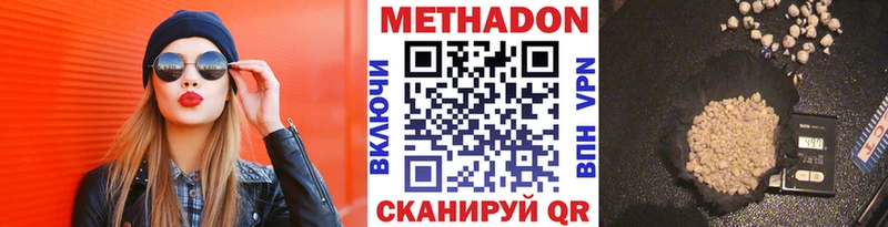 Метадон methadone Яблоновский